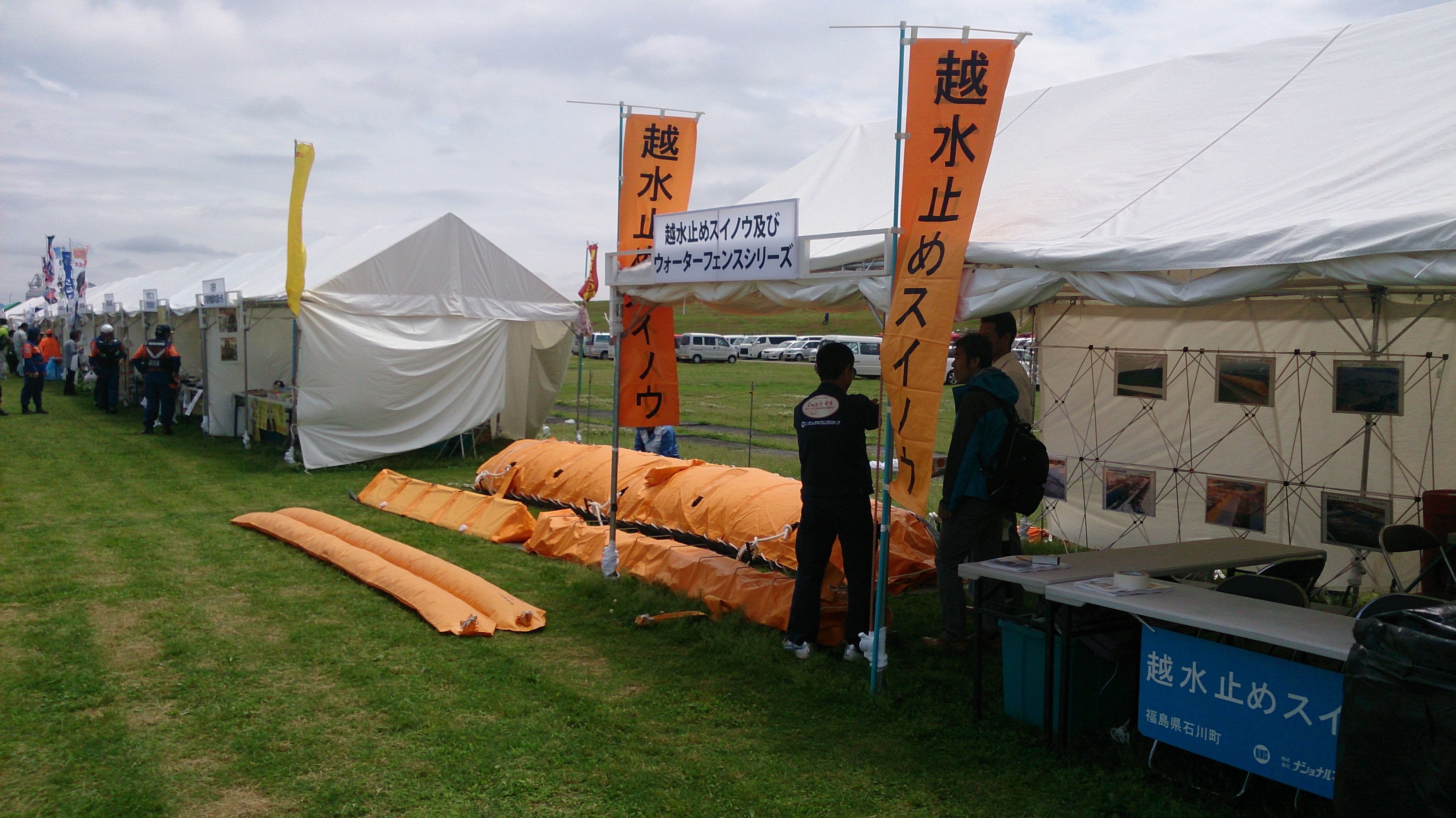 利根川水系連合・総合水防演習で防災用品出展